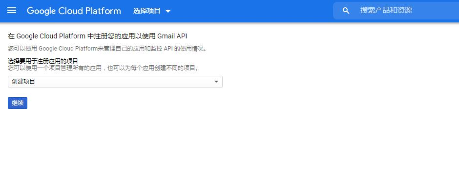 WordPress 站点配置谷歌 Gmail API 邮件接口步骤-文章缩略图